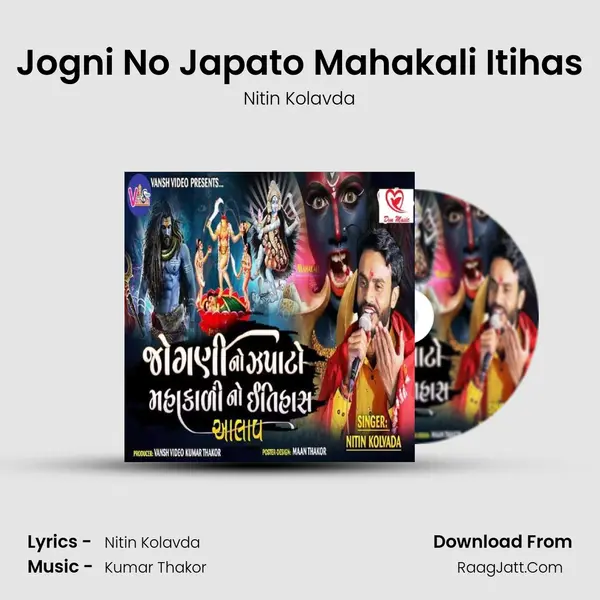 Jogni No Japato Mahakali Itihas - Nitin Kolavda