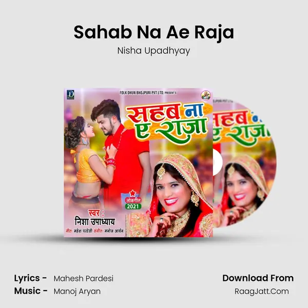 Sahab Na Ae Raja mp3 song