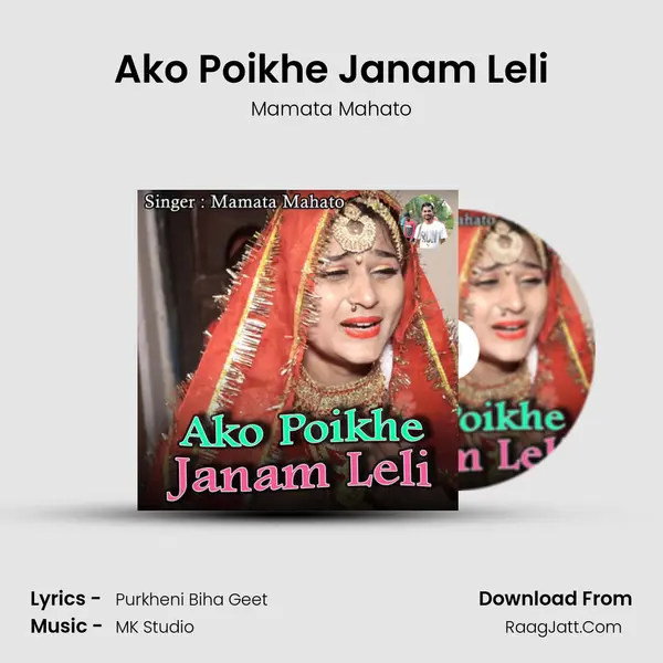 Ako Poikhe Janam Leli MP3 Song by Mamata Mahato Cover