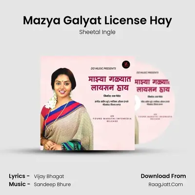 Mazya Galyat License Hay mp3 song