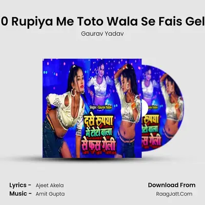 10 Rupiya Me Toto Wala Se Fais Geli mp3 song