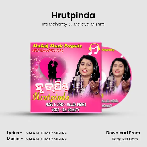 Hrutpinda - Ira Mohanty