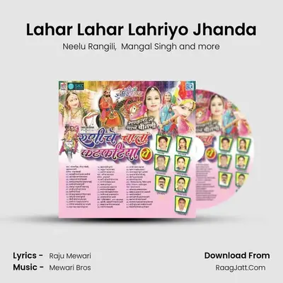 Lahar Lahar Lahriyo Jhanda MP3 Song by Neelu Rangili Cover