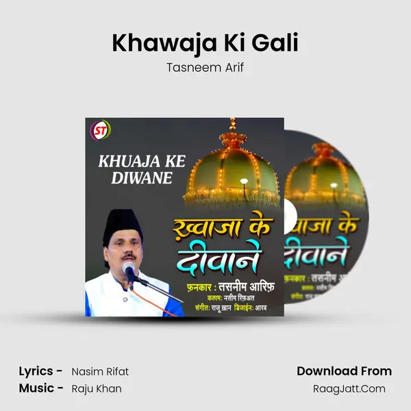 Khawaja Ki Gali mp3 song