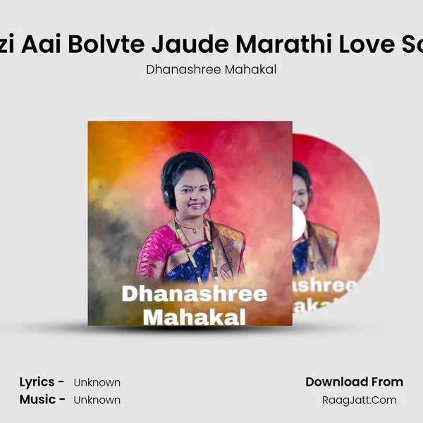 Mazi Aai Bolvte Jaude Marathi Love Song mp3 song