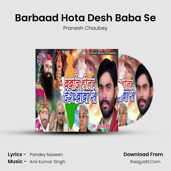 Barbaad Hota Desh Baba Se mp3 song