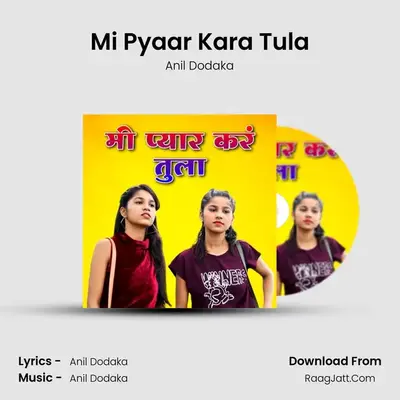 Mi Pyaar Kara Tula mp3 song