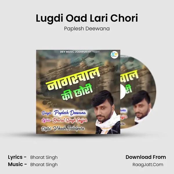 Lugdi Oad Lari Chori MP3 Song by Paplesh Deewana Cover