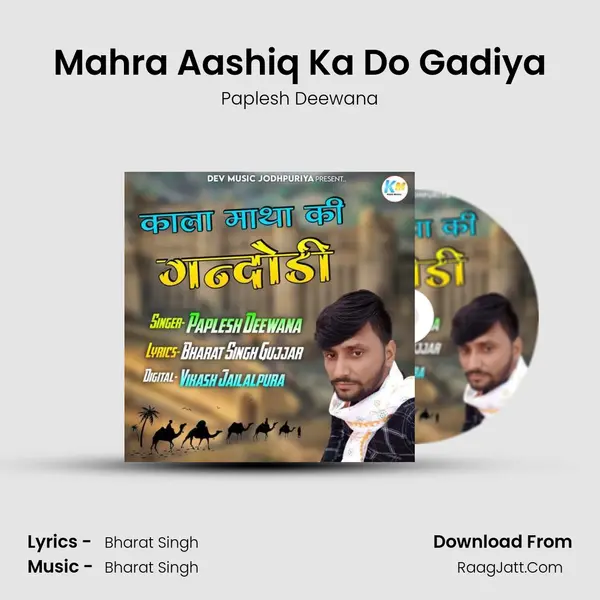 Mahra Aashiq Ka Do Gadiya MP3 Song by Paplesh Deewana Cover