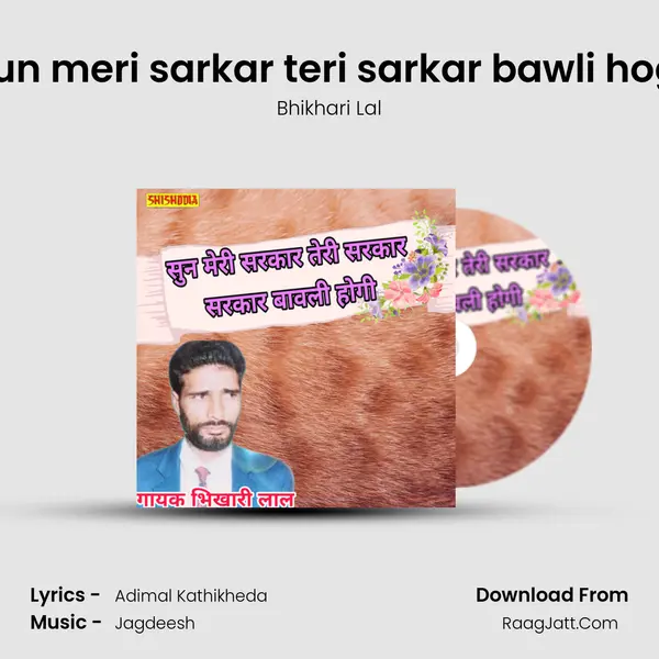 Sun meri sarkar teri sarkar bawli hogi Cover
