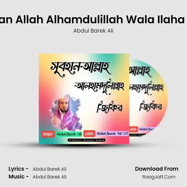 Subahan Allah Alhamdulillah Wala Ilaha Illallah - Abdul Barek Ali