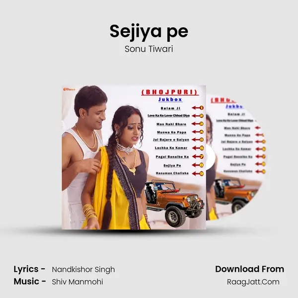 Sejiya pe MP3 Song by Sonu Tiwari Cover