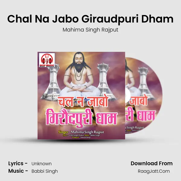 Chal Na Jabo Giraudpuri Dham Cover