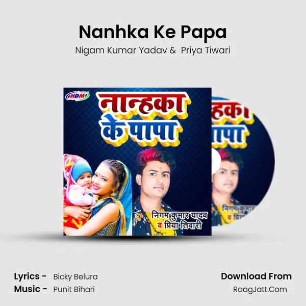 Nanhka Ke Papa MP3 Song by Nigam Kumar Yadav Cover