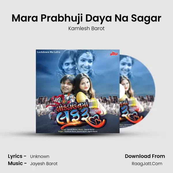 Mara Prabhuji Daya Na Sagar MP3 Song by Kamlesh Barot Cover