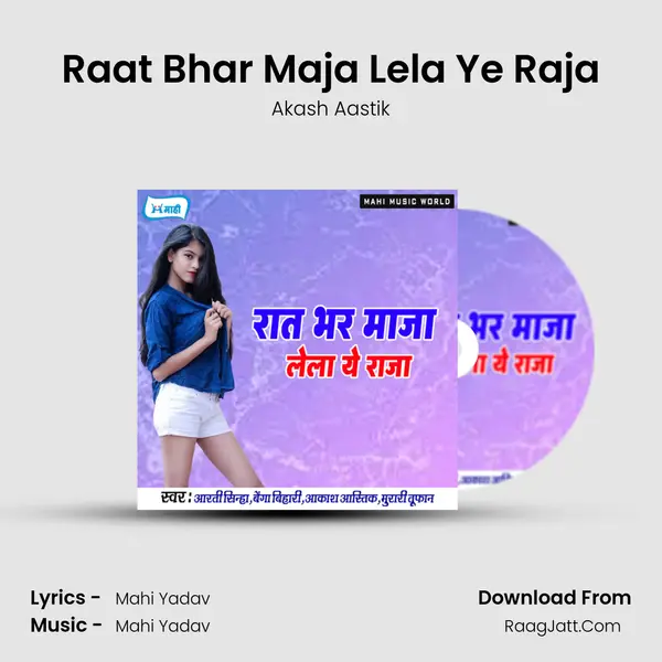 Raat Bhar Maja Lela Ye Raja mp3 song