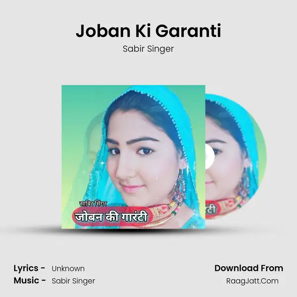 Joban Ki Garanti mp3 song