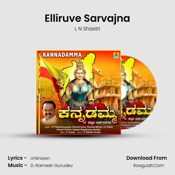 Elliruve Sarvajna Cover