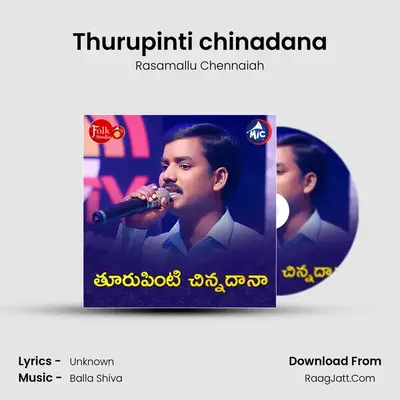 Thurupinti chinadana - Rasamallu Chennaiah