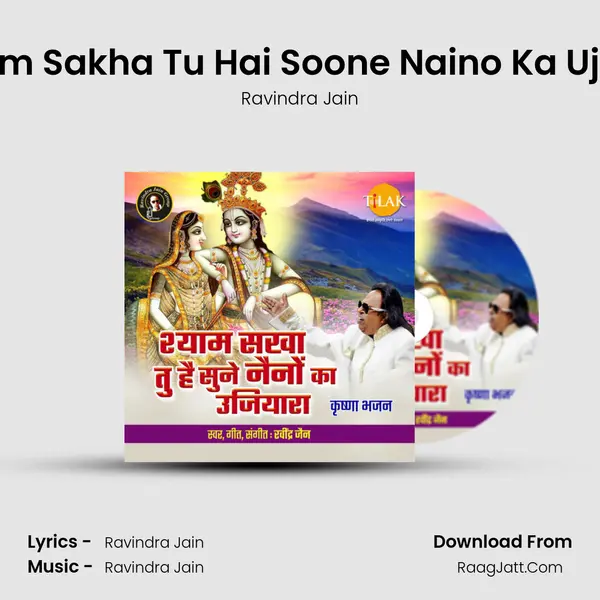 Shyam Sakha Tu Hai Soone Naino Ka Ujiyara Cover