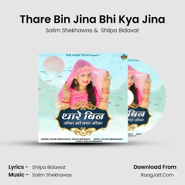 Thare Bin Jina Bhi Kya Jina - Salim Shekhawas