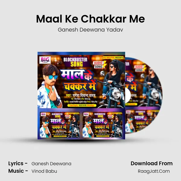 Maal Ke Chakkar Me MP3 Song by Ganesh Deewana Yadav Cover