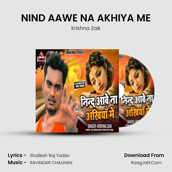 NIND AAWE NA AKHIYA ME mp3 song