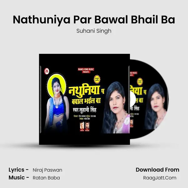 Nathuniya Par Bawal Bhail Ba mp3 song