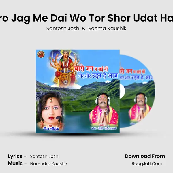 Charo Jag Me Dai Wo Tor Shor Udat Hai Aaj mp3 song