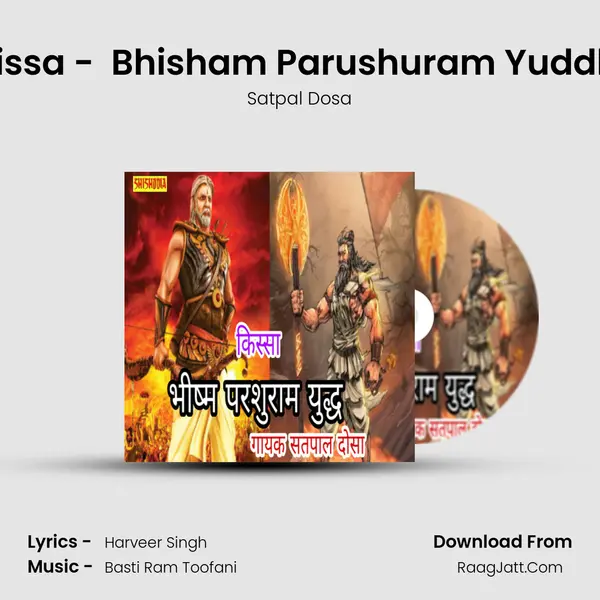 Kissa -  Bhisham Parushuram Yuddh (Vol 1) MP3 Song by Satpal Dosa Cover