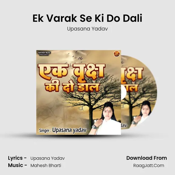 Ek Varak Se Ki Do Dali MP3 Song by Upasana Yadav Cover