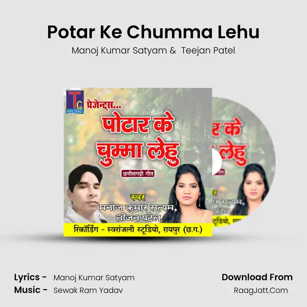 Potar Ke Chumma Lehu MP3 Song by Manoj Kumar Satyam Cover