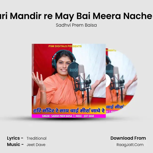 Hari Mandir re May Bai Meera Nache re MP3 Song by Sadhvi Prem Baisa Cover