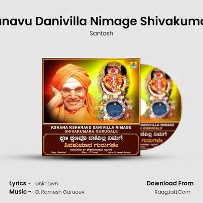 Kshana Kshanavu Danivilla Nimage Shivakumara Gurugale - Single - Santosh