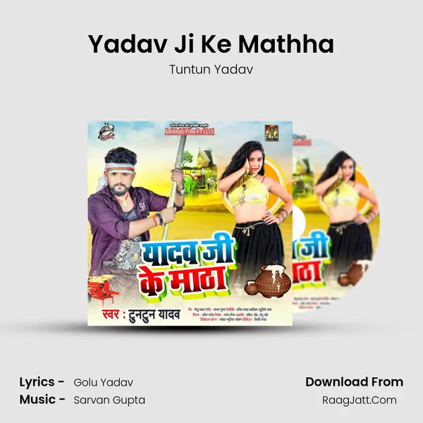 Yadav Ji Ke Mathha mp3 song