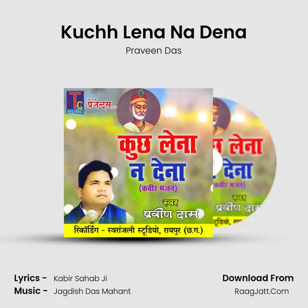 Kuchh Lena Na Dena mp3 song