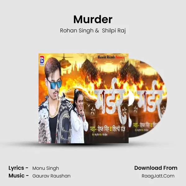 Murder mp3 song