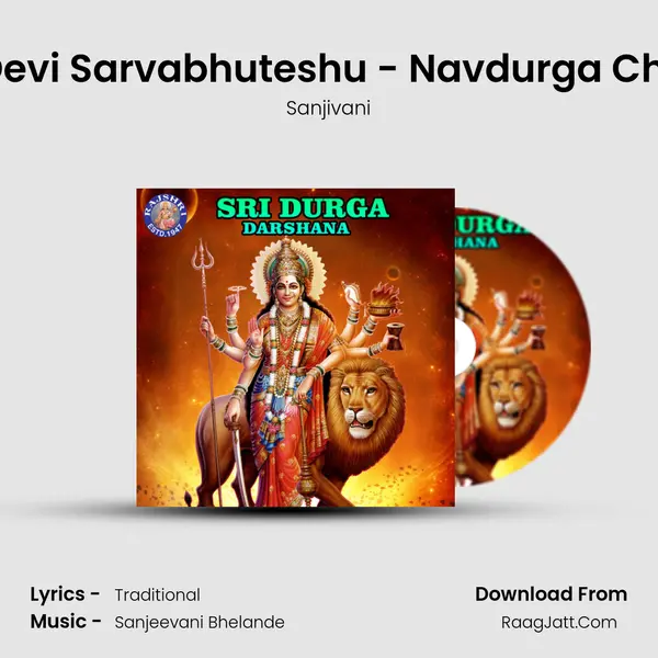 Ya Devi Sarvabhuteshu - Navdurga Chant (Mantra) Cover
