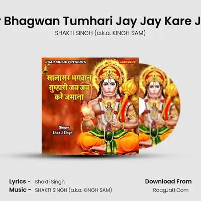 Salasar Bhagwan Tumhari Jay Jay Kare Jamana Cover