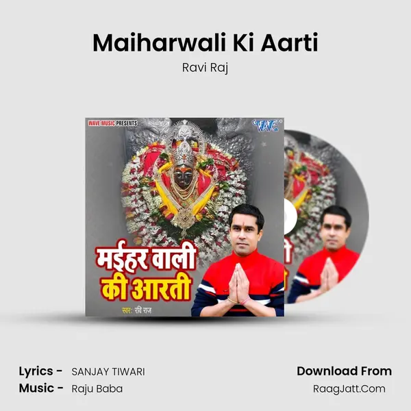 Maiharwali Ki Aarti mp3 song