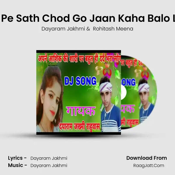 Devthani Pe Sath Chod Go Jaan Kaha Balo Love Geet MP3 Song by Dayaram Jakhmi Cover