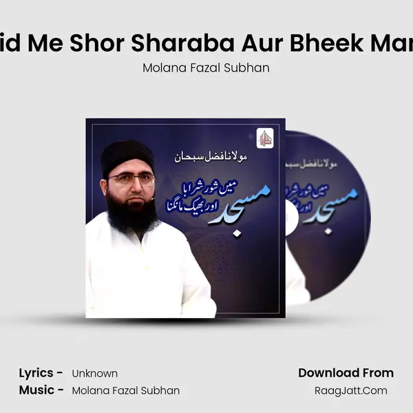 Masjid Me Shor Sharaba Aur Bheek Mangna - Single - Molana Fazal Subhan
