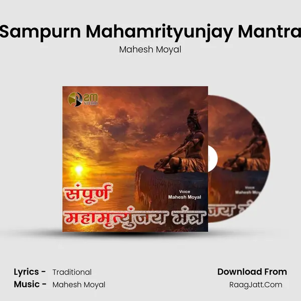 Sampurn Mahamrityunjay Mantra mp3 song