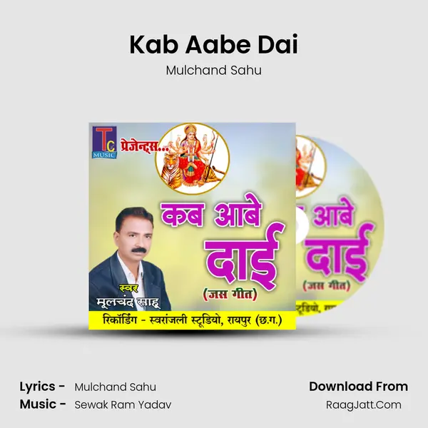 Kab Aabe Dai mp3 song