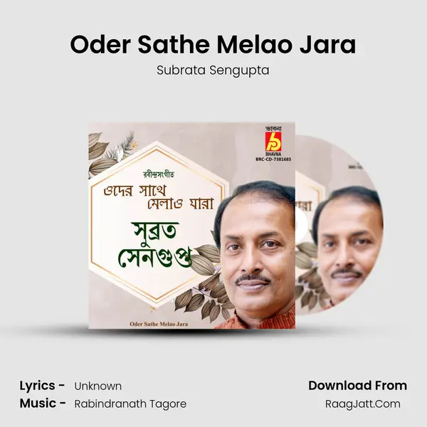 Subrata Sengupta