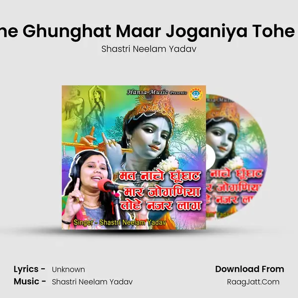 Mat Naache Ghunghat Maar Joganiya Tohe Nazar Lag Cover