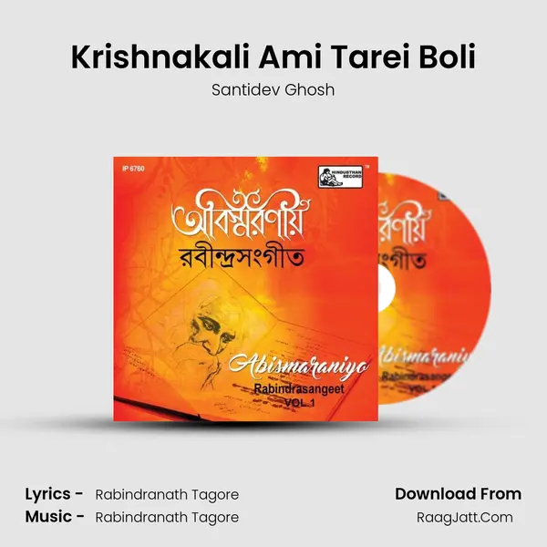 Krishnakali Ami Tarei Boli mp3 song