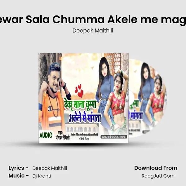 Dewar Sala Chumma Akele me magta MP3 Song by Deepak Maithili Cover