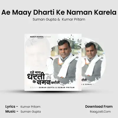 Ae Maay Dharti Ke Naman Karela mp3 song