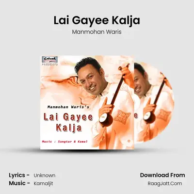 Lai Gayee Kalja mp3 song